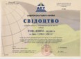 Натисніть для збільшення